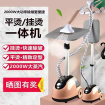 Hand-held clothes ironing machine hanging ironing machine clothing store special high-power modern hanging clothes ironing machine household simple