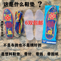 Plastic grid shoes grid cross-stitch wool embroidery insole transparent glue breathable semi-finished cushion with drawings