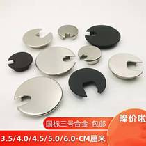 Desktop computer Office book desktop wire hole cover cover TV thread hole decorative ring cover hole round