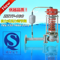 ZZYP-16B 16C Self-Acting Pressure Regulating Valve Gas Vapor Pressure Regulator Constant Pressure Regulator