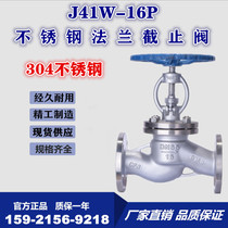 J41W-16P stainless steel flange globe valve DN25 32 40 50 65 80 100 125 150 200