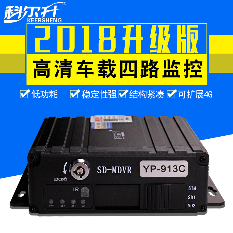 Vehicle Video Recorder 4-way SD Card Hard Disk DVR Monitoring Set Bus High Definition Bus, School Bus, Bus and Freight Car