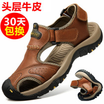 Back Force Men Cool Shoes Genuine Leather Head Layer Cow Leather Sandals Sandals Baotou Beach Shoes Summer Non-slip Soft Bottom Dad Shoes