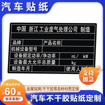 Car black adhesive label fragile label flexible nameplate manufactured sticker laser engraving equipment customization