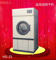 Fully-automatic industrial dryer 25kg beauty salon towel dryer hotel with a drying heating dryer