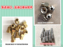 Xinghuo Kitchen methanol alcohol oil Environmental Protection oil New Energy oil modification accessories pump oil inlet and outlet variable diameter joint
