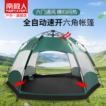 Antarctic hexagonal tent outdoor camping thickened rainproof camping field anti-rain automatic portable picnic