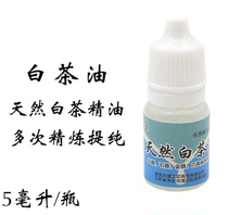 Nursing oil knife maintenance tea oil 5ml white tea oil Jade maintenance oil Shoushan stone wenplay Jade inkstone
