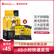 Remigal three freeze-dried cat food blue cat top ten brands full price full stage cat stray cat kitten 1 5kg
