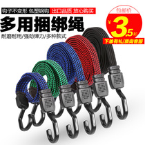 Battery car trunk Bicycle strap Strap rope Motorcycle hook Cargo fixing belt Elastic luggage rope
