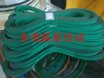 Flat belt SMT belt rail belt docking table belt anti-static assembly line Belt