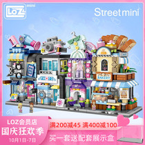 Lizhi LOZ Street View building block small particle model assembly toy puzzle mini commercial street insert girl Li Zhi