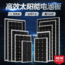 New 100W200W300W monocrystalline silicon solar panel can be filled with 12V 24V battery photovoltaic power board