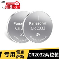 Suitable for car key battery ES300h RX300 ES200 NX200 NX200 remote control