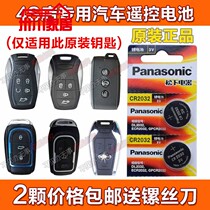 Original Fitting Southeast dx7 Key Battery Southeast DX3 Remote Control Battery V3 Ryoplease Car Smart Lock Spoon Battery