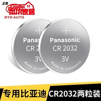 BYD Song MAX Song DM Yuan S7 Qin PRO Qin 80 Tang Generation DM Car Remote Control Key Battery 3v