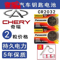 Chirietto X70 key battery buckle 2018 19 x70s kewing x5 x3 Kaery k60 remote control electronics