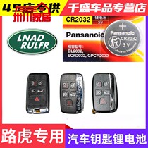 The Land Rover Car Extreme Range Rover Executive Sport Edition Divine Line Discover 3 4 Divine Mover 2 Remote Control Key Battery
