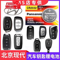 Beijing Hyundai Irand 05 06 07 08 11 11 models of car key remote control Special battery electronics