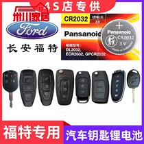 2015 2015 16 17 17 wing bowing wing tiger fox special car remote control key battery electronics