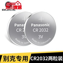 Beek Junhes car key battery 14 15 16 17 17 Junweiwei Langenkowi uses the remote control electronics
