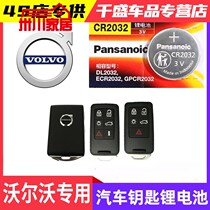 Volvo Car S60 S60 XC60 XC60 V60 V40 V40 Key button Battery CR2430