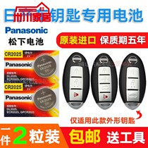 Suitable For Nisan Old Style Chic Sunshine Car Key Battery Kida Remote Control Original Electronics