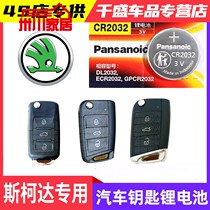 Skodamer Sharp Speed Dispatch Coolicos Elite Cordiac GT Remote Control Car Key Battery Electronics