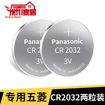 Five Rhombus Macrooptical S Car Key Battery Boom Light Macro S3 S1Plus Five-in-the-Light Car Remote Control Electronic Original