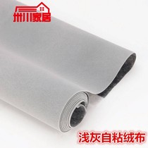 Self-adhesive flannel furniture drawer base handicraft base anti-slip cloth with glue counter flannel cloth
