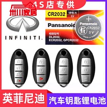 Applicable Infinity q50l qx50 60 qx50 Q70l 80 Automotive smart key remote control battery sub magnetic lock