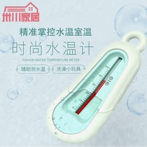 Household thermometer childrens water temperature meter dual-purpose water temperature card baby water thermometer baby bath water temperature newborn
