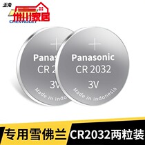 Chevrolet Seau 3 Love Meritocouz Snow Frammairebao Car Key Remote Control Battery Original