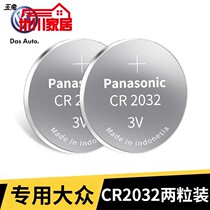 Volkswagen Polo Remote Control Key Battery Original Loading Poro Car Old pineapple polo car special