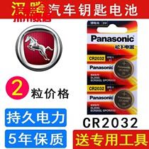 Hanten X5 SUV 1 5T CVT Car Key Battery New Hanten X7S Key Start Remote Control Electronics
