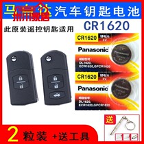 20111213 MAZDA 6 CAR KEY BATTERY HORSE 3 SIX THREE WISE WING STAR RIDE FOLDING REMOTE CONTROL ELECTRONICS