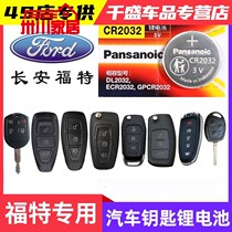 Forte Mondieu Fox Fueus European Elite Golden Bull Seat Win Wing Tiger Wing Battled Car Remote Control Key Battery