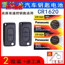 Dongfeng Citroën C4 Shiga car key battery old Elysee C3XR car remote control key battery electronics