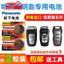 Original Imported Great Wall Harvard H6 Hafer H2 H8 h9 Car Key Remote Control Battery CR2032 Electronics