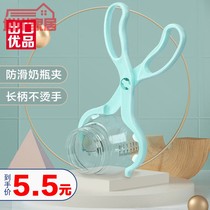 Milk bottle clamp high temperature resistant non-slip baby bottle clamp sterilization clamp baby bottle disinfection clip artifact suitable for baby relatives