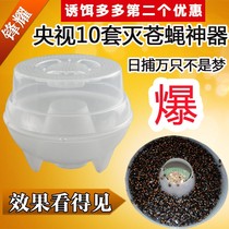 Remove the flies fly traps fly traps fly traps large household outdoor batch kill