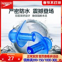 speedoTPR soft swimming earplug waterproof professional ear protection equipment silicone earplug bath earplug 8-70338