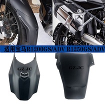 BMW R1250GS ADV R1200GS LC waterbird ADV modified front and rear mudguard extended water baffle
