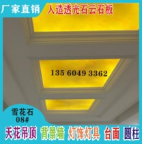 Yellow translucent stone translucent board artificial resin cloud slate Hotel background wall ceiling ceiling factory direct sales