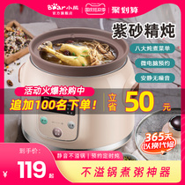 Bear electric cooker ceramic full-automatic large-capacity soup pot household purple sand electric cooker baby porridge cooking congee artifact