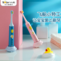 Bear childrens electric toothbrush Childrens brushing artifact Mengya electric toothbrush Automatic sonic electric toothbrush