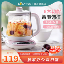 Bear health pot 0 8L liter mini small capacity office automatic mini small glass electric tea maker