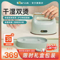 Bear hand-held ironing machine household small portable steam iron dormitory ironing clothes artifact hanging ironing machine