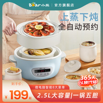  Bear water-proof stew electric stew pot Household electric stew pot soup pot Ceramic pot Porridge artifact flagship store Official flagship store