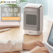 Small Bear Warmer Office Desktop Home Small Electric Heater Mini Speed Hot Small Sun Dormitory Member